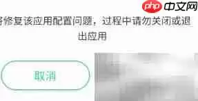 会玩一键修复：快速解决游戏问题