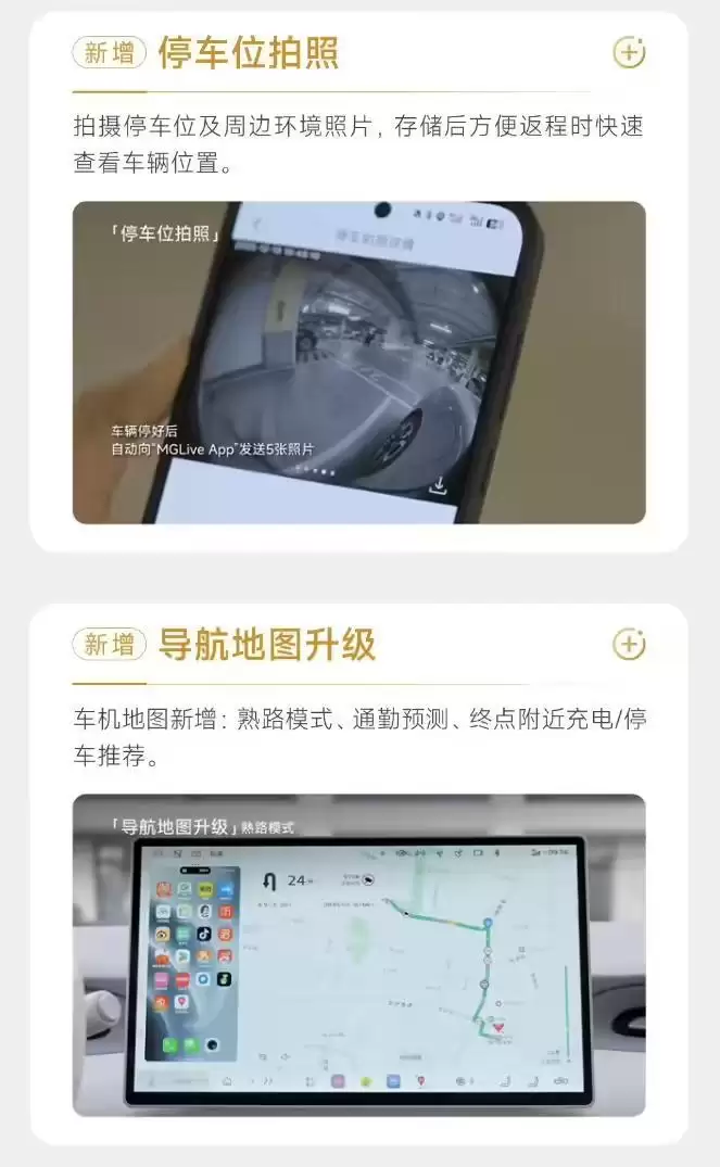 离车自动泊车、哨兵模式等功能上线,上汽名爵全新MG4迎OTA升级