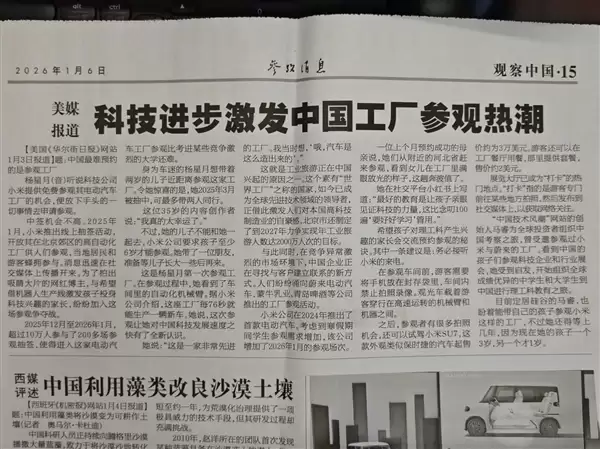 比考大学还难！美媒报道小米工厂引发参观潮 雷军：扩大接待规模