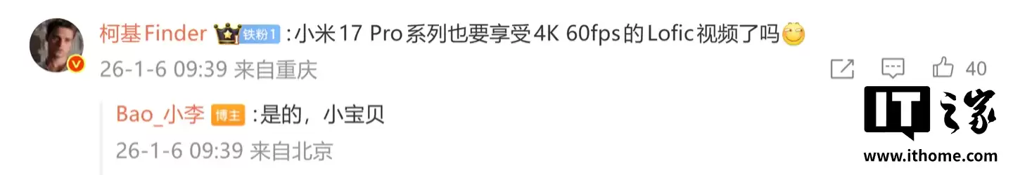 小米 17 Pro 系列手机具备 LOFIC 4K 60FPS 录像能力，有望节前推送