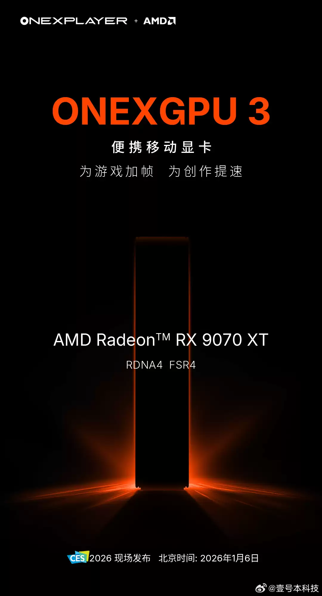 全球首款英特尔 Panther Lake 二合一平板：壹号本 Super V 亮相，搭载酷睿 Ultra X7 358H