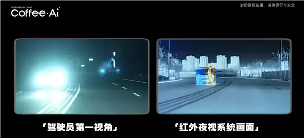 长城坦克500远红外夜视系统实测：终结远光灯下黑事故