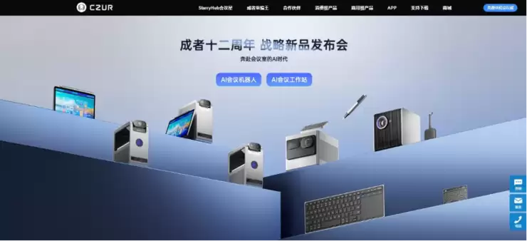 成者发布“十二周年战略新品发布会”：以“AI+极简”重塑高效办公新范式