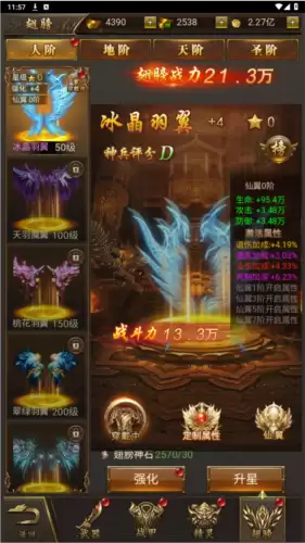 《烈焰裁决》神器系统攻略