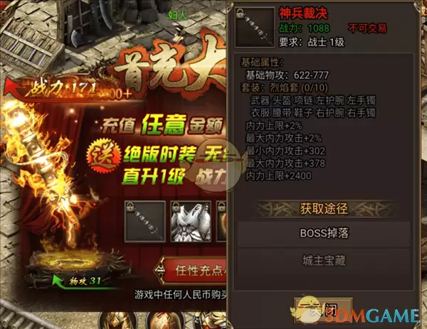 《无双屠龙》新手玩法攻略