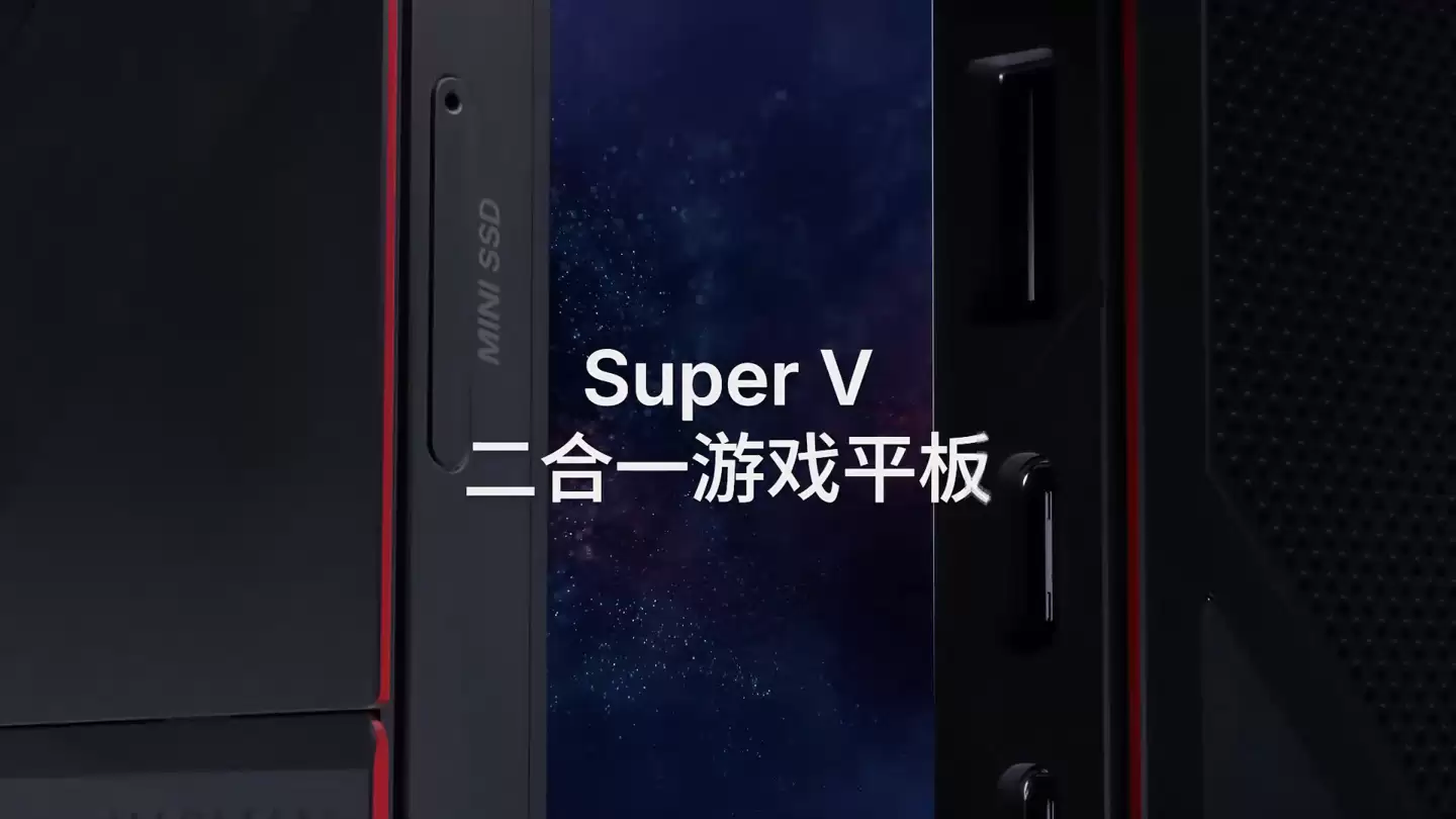 全球首款英特尔 Panther Lake 二合一平板：壹号本 Super V 亮相，搭载酷睿 Ultra X7 358H