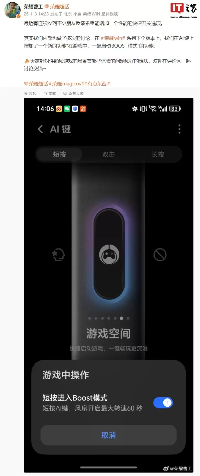荣耀工程师详解 WIN 系列手机「极速启动」功能：自研多线程着色器编译技术，比竞品快约一倍