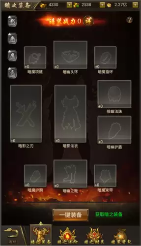 《烈焰裁决》神装系统介绍