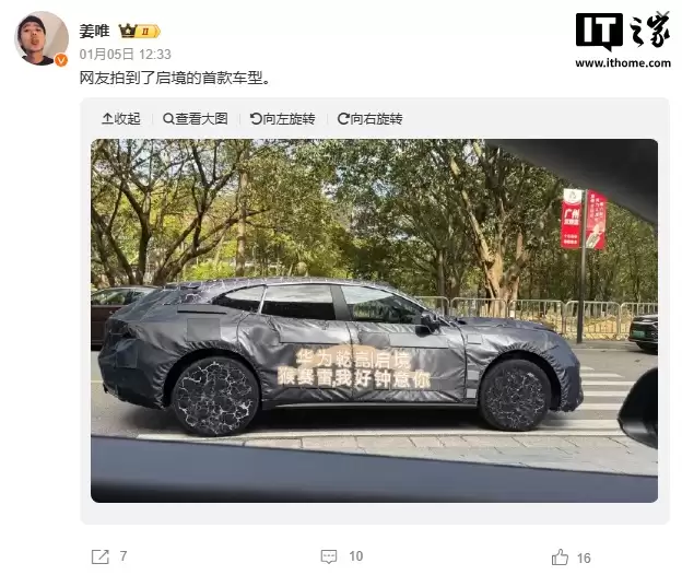 华为广汽合作启程首款车型开启全国大规模路测，预计 2026 年正式上市