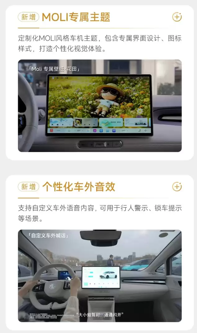 离车自动泊车、哨兵模式等功能上线,上汽名爵全新MG4迎OTA升级