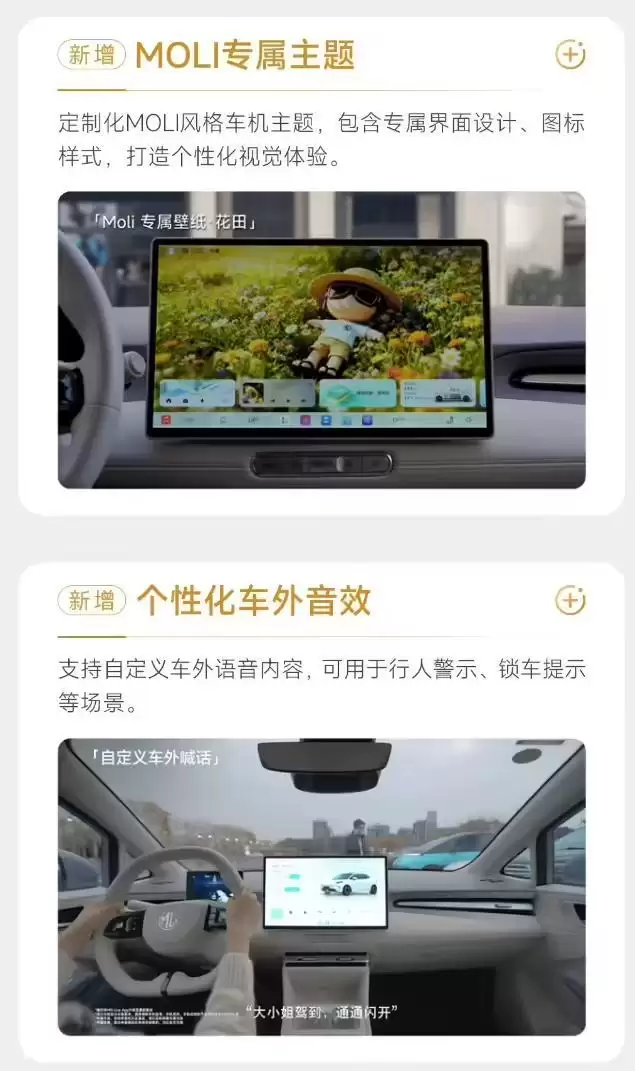 离车自动泊车、哨兵模式等功能上线,上汽名爵全新MG4迎OTA升级