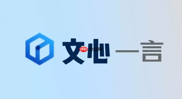 文心一言最新主页入口 文心一言网页版快速访问步骤