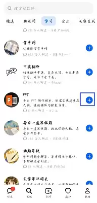 豆包PPT生成方法