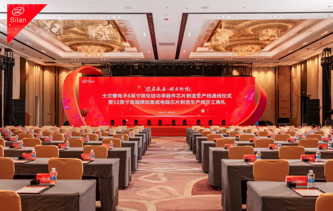 士兰微厦门双线齐发：8英寸碳化硅与12英寸模拟芯片项目重磅推进