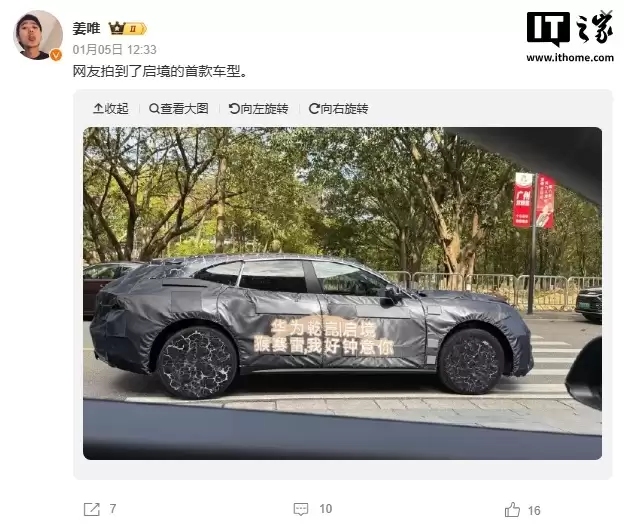 华为广汽合作启境首款车型开启全国大规模路测,预计2026年中正式上市