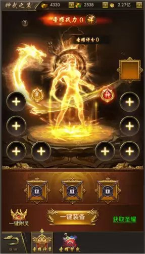 《烈焰裁决》神装系统介绍