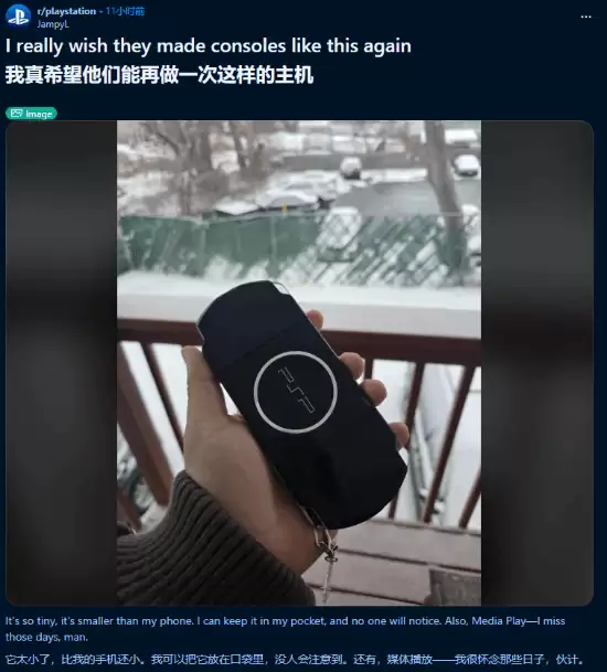 PSP情懷回歸：小巧機身與多媒體記憶引爆網友熱議