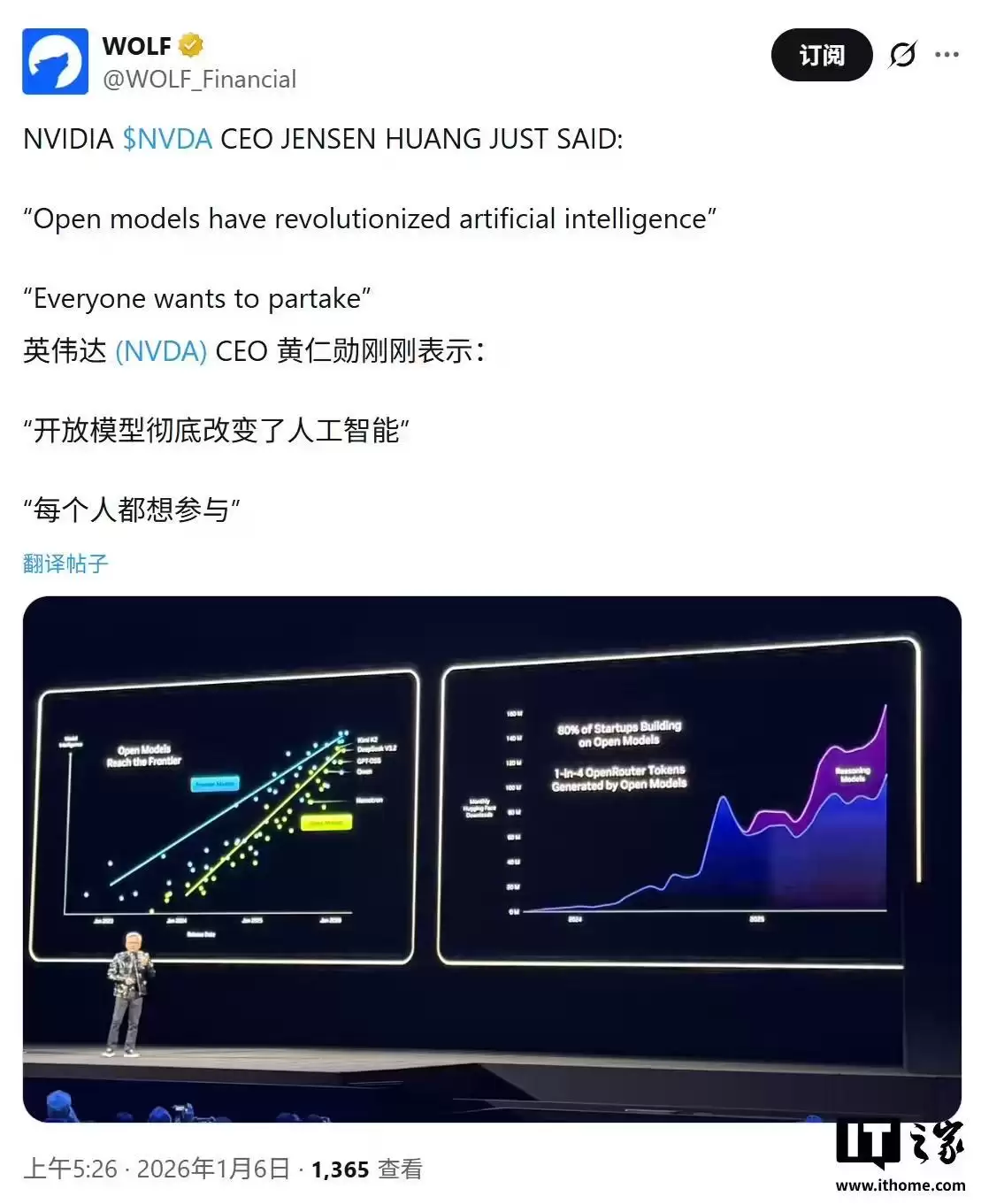 英伟达黄仁勋:开源模型彻底改变AI,较最前沿模型差距缩至6个月