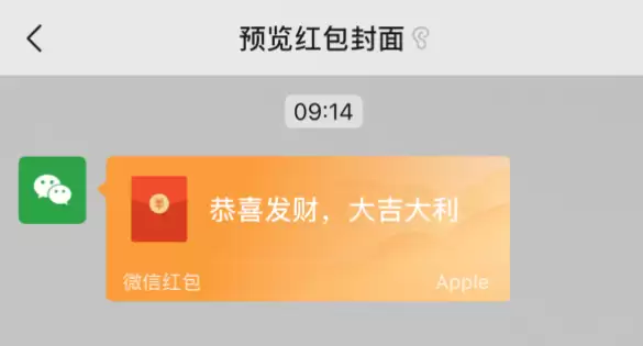 苹果龙年微信红包封面/壁纸来了：免费领！