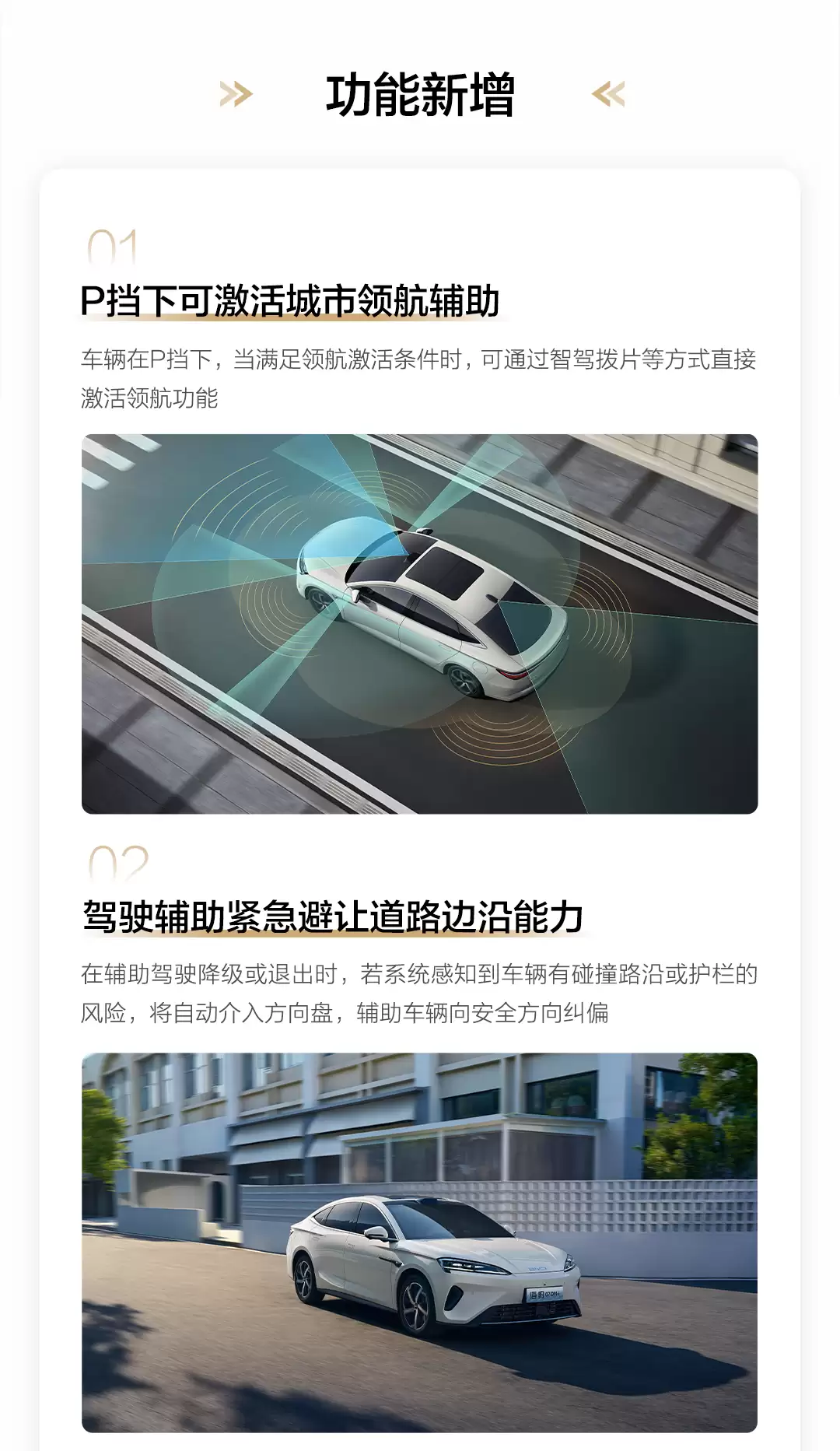 2026 款比亚迪海豹 07 DM-i 首次 OTA 升级：新增无麦 K 歌、荣耀车联等