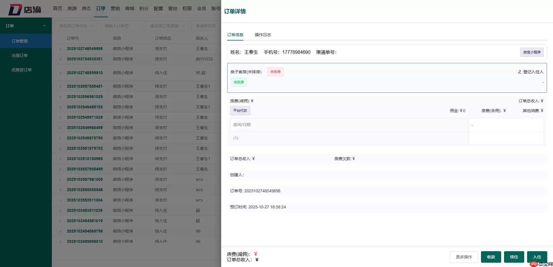 【店滴云】智慧空间 2.0 版本发布，突破业务场景，强化物联网功能版本