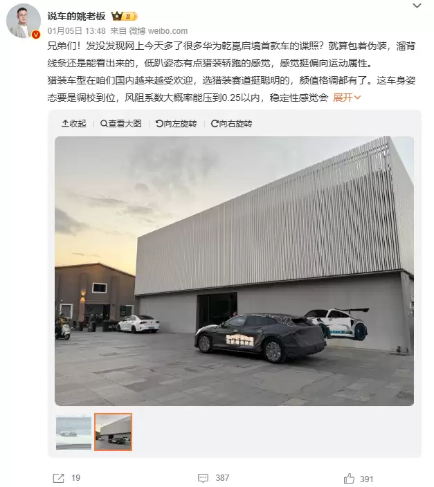 华为广汽合作启境首款车型开启全国大规模路测,预计2026年中正式上市