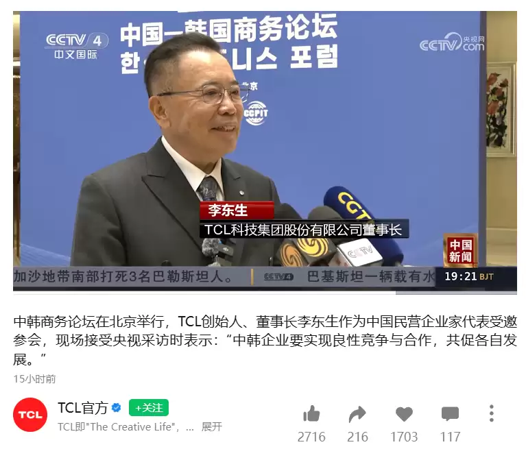 三星电子会长李在镕逛北京商场：在海信门店看电视，买了100个Labubu