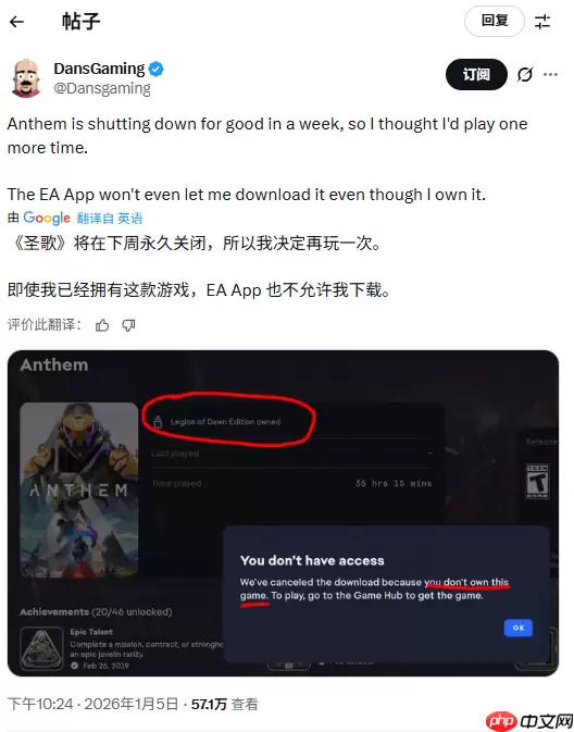 临别感怀都不可得？《圣歌》关服前玩家被EA告知不再拥有游戏