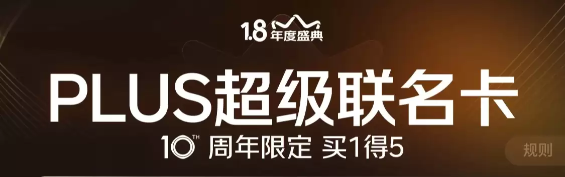1 年抢 1 次:京东 PLUS 腾讯视频 WPS 音乐会员 5 斤车厘子 1195 → 298 元