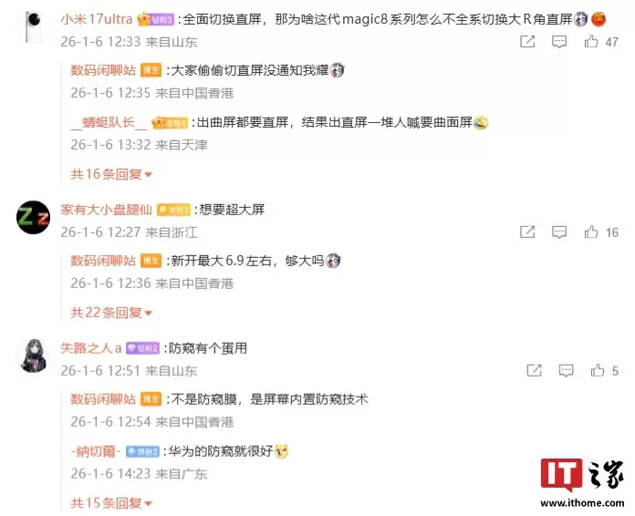 消息称荣耀也在做 BT.2020 + 内置防窥技术,新开屏幕全面直屏设计