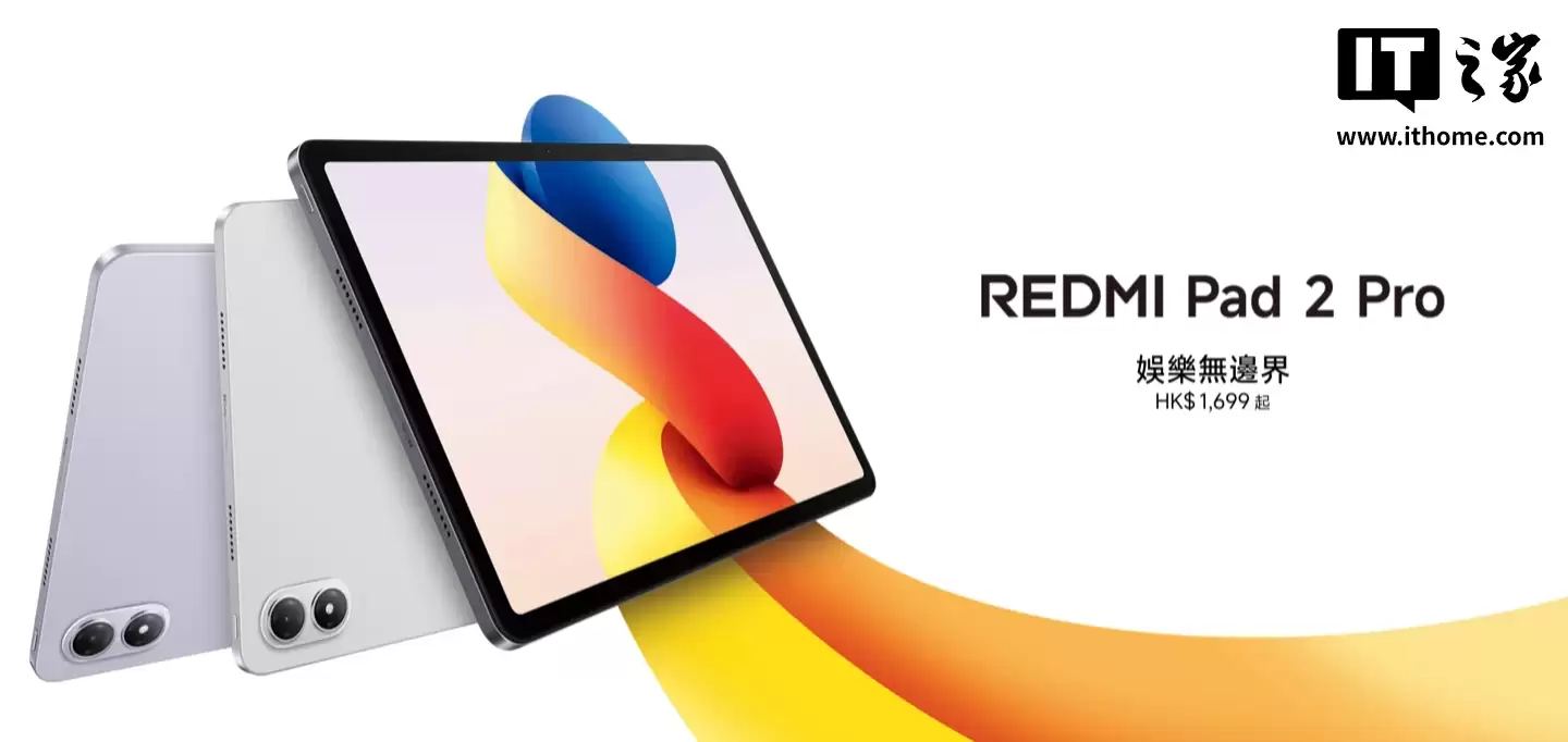 小米海外推出 REDMI Pad 2 Pro 平板：12000mAh 电池、12.1 英寸 2.5K 屏幕，骁龙 7s Gen 4 芯片