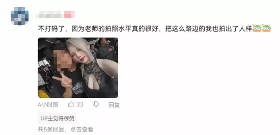 韩国美女Coser表白中国粉丝！激动狂哭粉丝抱团支持