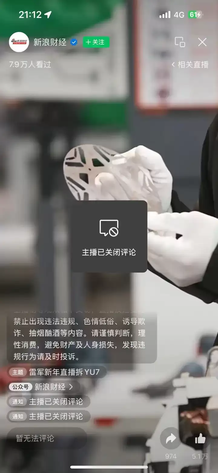 全年交付41万辆车，舆情打“懵”雷军？