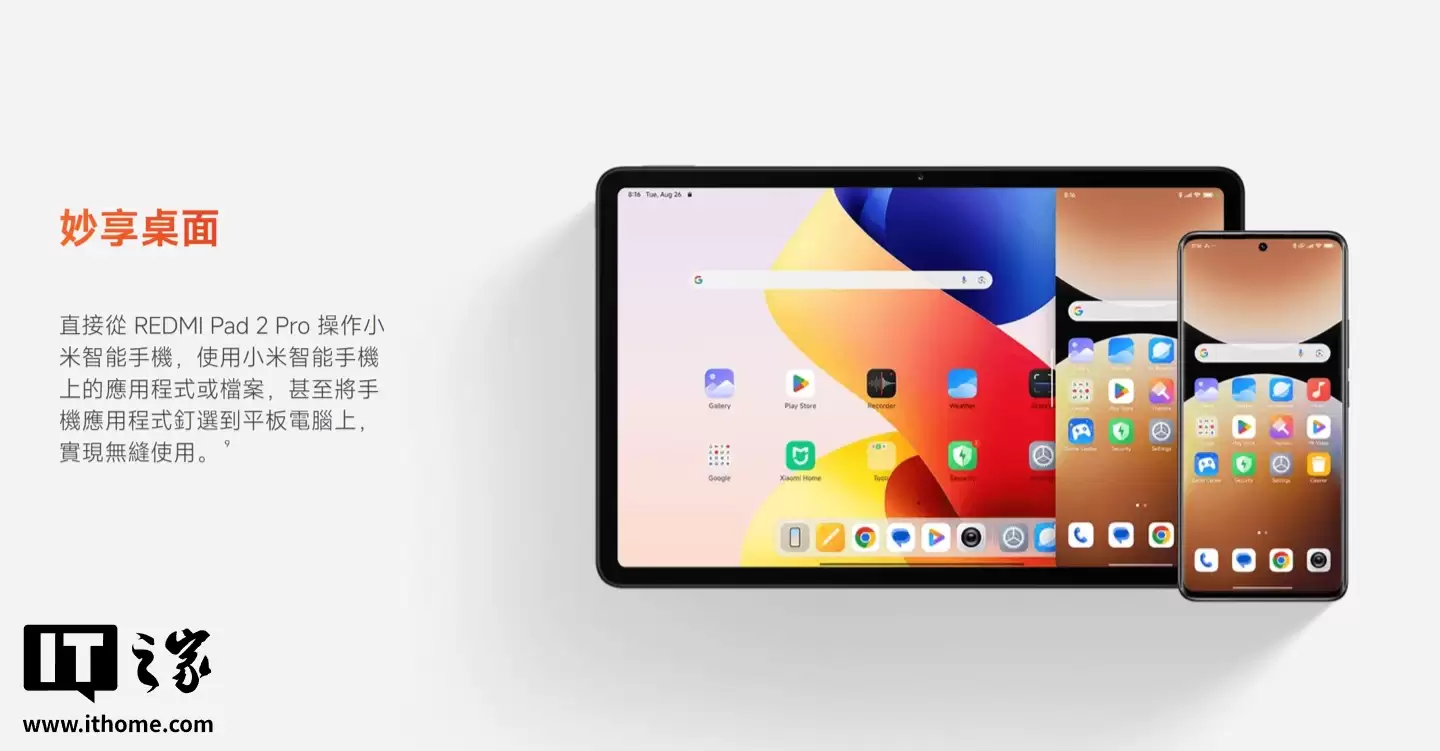 小米海外推出 REDMI Pad 2 Pro 平板：12000mAh 电池、12.1 英寸 2.5K 屏幕，骁龙 7s Gen 4 芯片