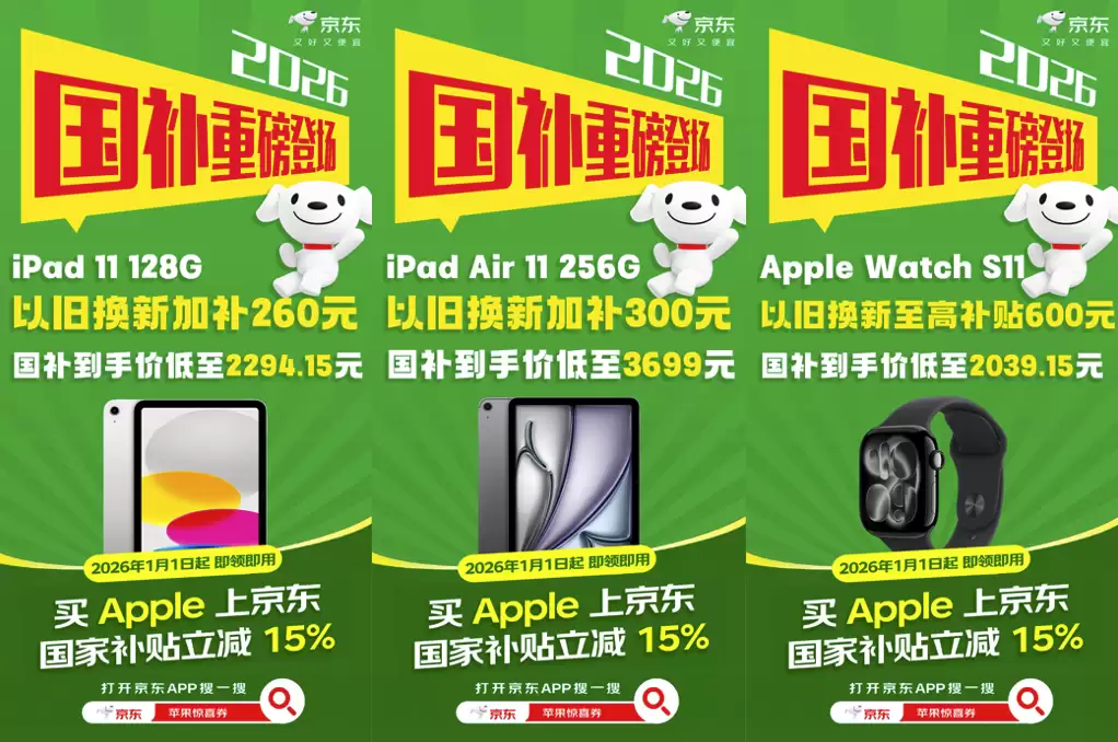 各省全面承接 2026 年京东苹果国补 iPhone 17 国补后低至 5499 元