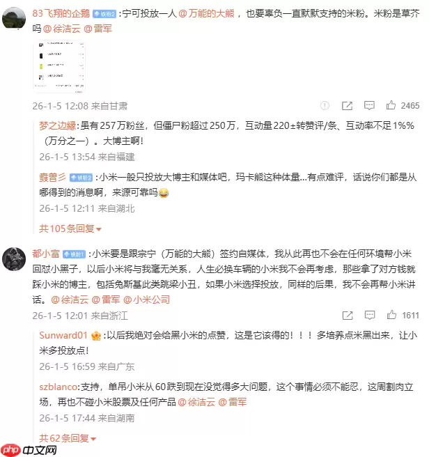 小米徐洁云致歉：终止与相关 KOL 可能的合作，且以后也不会合作