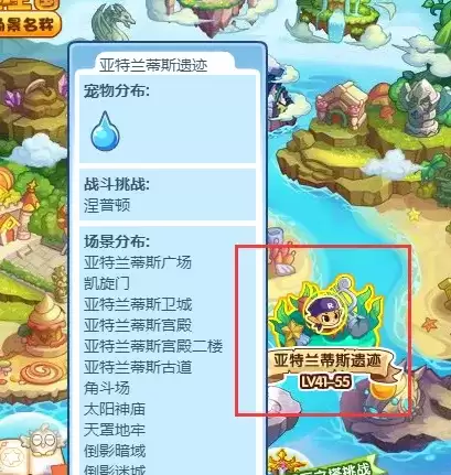 洛克王国太阳神庙在哪怎么去2026