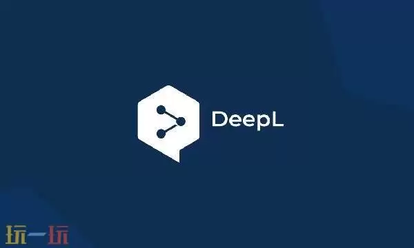 deepl翻译官网入口 deepl翻译在线官网