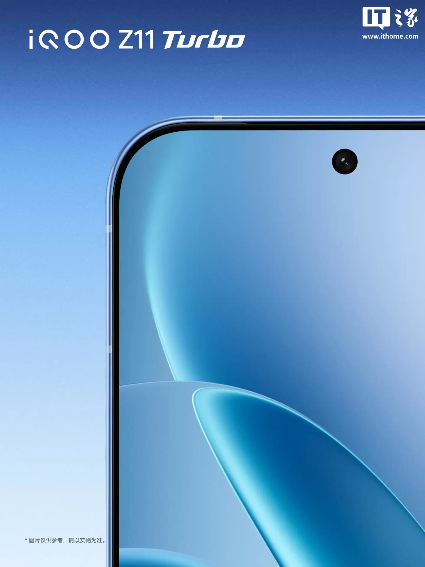 iQOO Z11 Turbo 手机设计细节公布：6.59 英寸黄金中屏、正面四边超窄边，1 月 15 日发布即开售