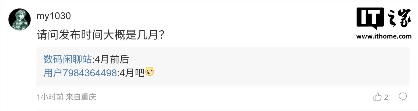 消息称一加 15T 工程机设定电池容量最大 7500mAh™,有望 4 月前后发布