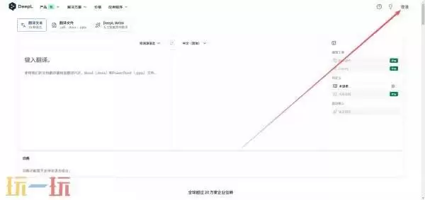 deepl翻译官网入口 deepl翻译在线官网