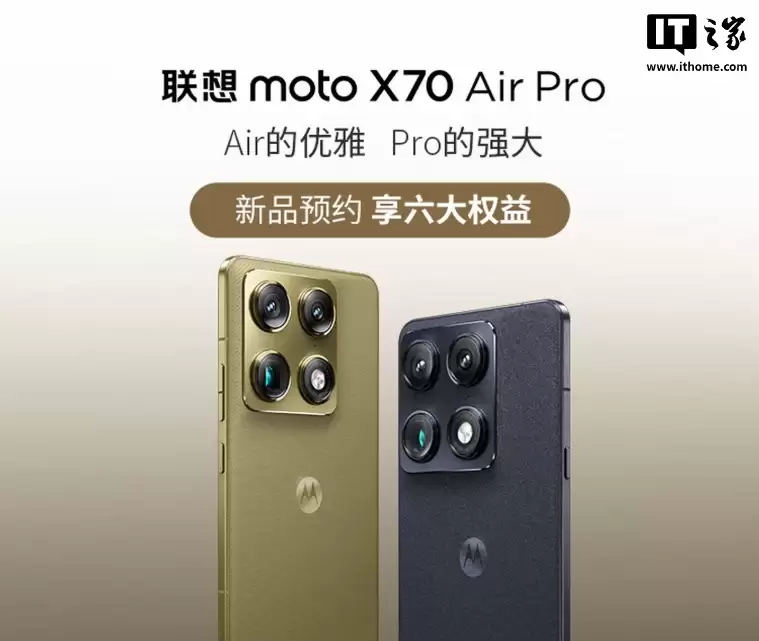 联想 moto X70 Air Pro 手机开启新品预约：第五代骁龙 8 芯片、双 1511E 扬声器，1 月 20 日发布