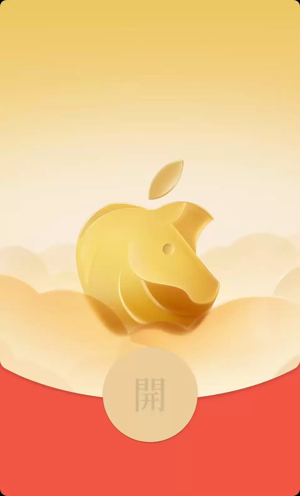 苹果马年iPhone相关新品集结：449元手机壳融剪纸艺术，1899元AirPods Pro3上线，红包封面免费领