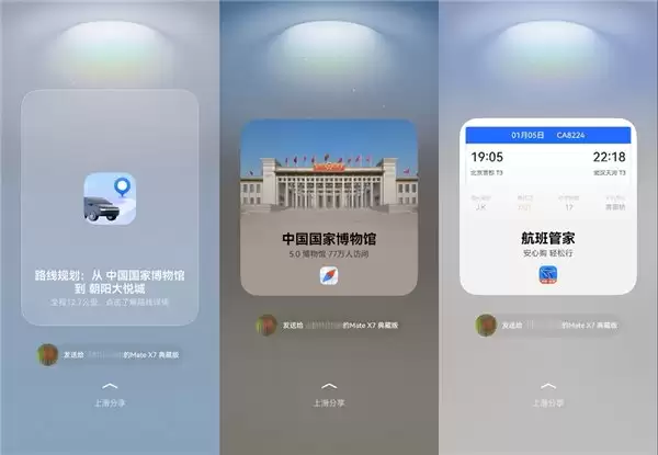 从“一碰多”到“手机电脑互碰”，鸿蒙 6“碰一碰”已支持 130 余款应用