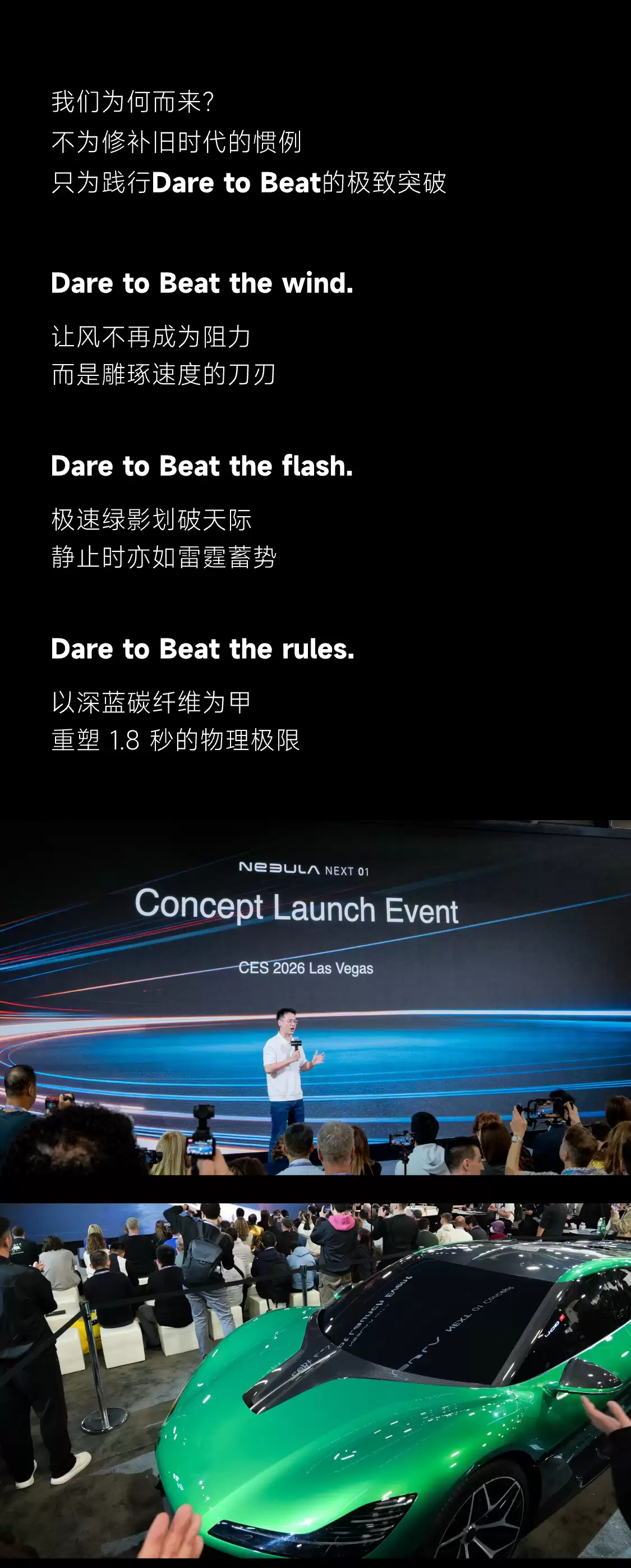 追光造车加速:星空计划 Nebula Next 01 概念车首次亮相,零百加速低于 1.8s