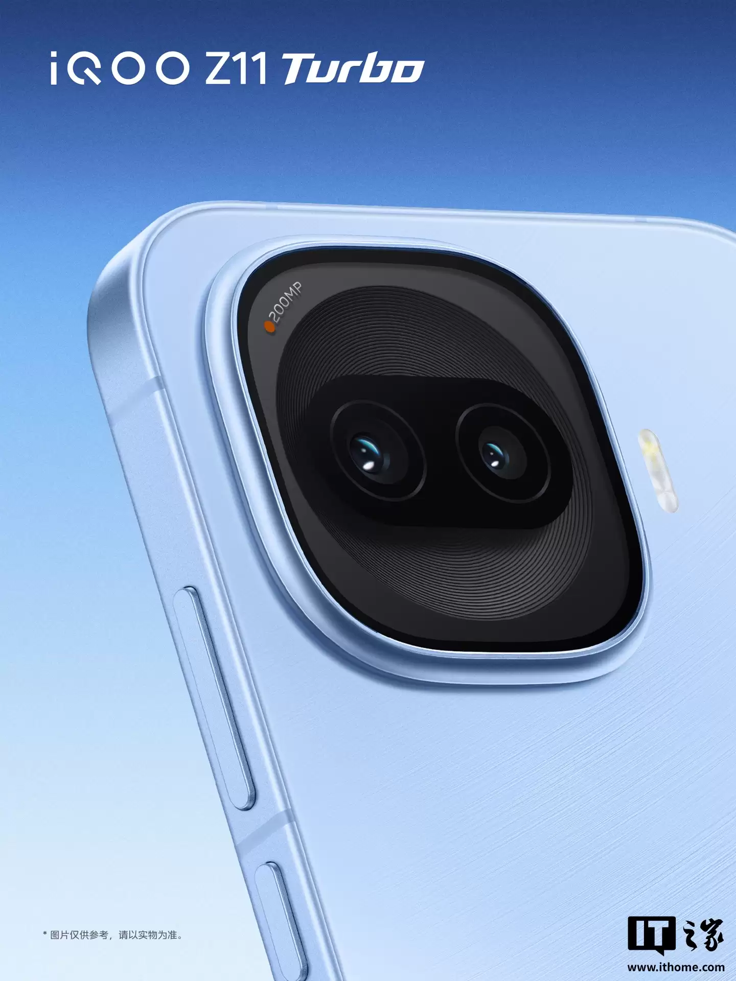 iQOO Z11 Turbo 手机设计细节公布：6.59 英寸黄金中屏、正面四边超窄边，1 月 15 日发布即开售