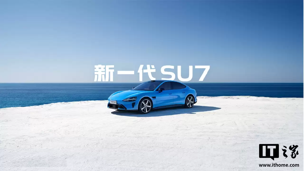 小米汽车集中解答新一代 SU7 相关问题，包括新车上市时间、限时升级活动等