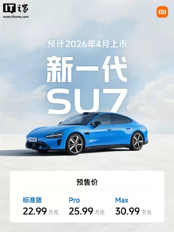 重新设计、质感提升，雷军放出新一代小米 SU7 更多内饰细节图