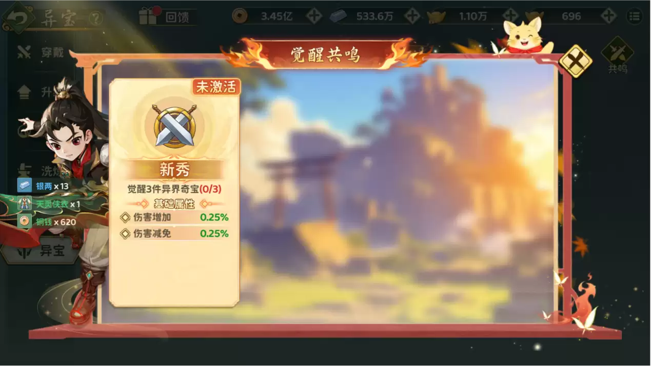 《热血江湖：归来》异界奇宝玩法介绍