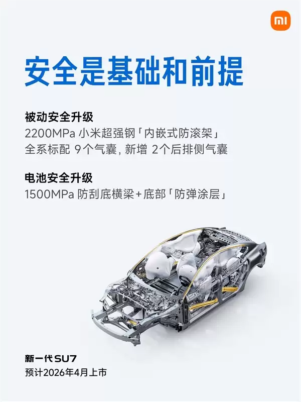 新款小米SU7卡布里蓝到底是什么颜色：雷军晒小米MiMo详细解答